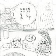 マスオくんと渚さん